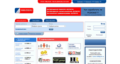 Desktop Screenshot of 1000job.ru